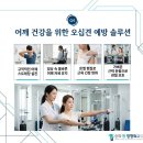 송파원정형외과의원 네이버블로그