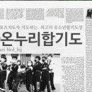 흑추관가온누리합기도, 용무도, 특공무술 이미지