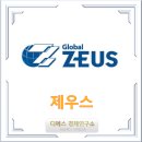 [종목분석 - 제우스] 반도체 HBM 세정장비 / 로봇 사업