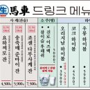 생마차부산