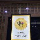 전남 영암축협 녹색한우 프라자 현지인 찐 맛집 방문후기