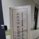 연세대학교원주박물관 이미지