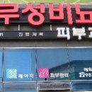 방촌동산정형외과의원 이미지