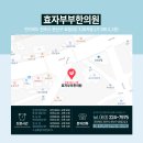 효자부부한의원 이미지