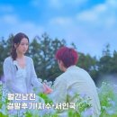 지수 | 월간남친 후기 반전 결말 출연진 지수 웹툰 원작 드라마 넷플릭스