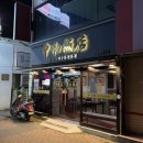 미성메기매운탕 | 동성로 오래된맛집 중화반점 탕수육 대구10미여행 추천