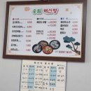 송림두루치기 이미지