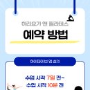하리요가앤필라테스