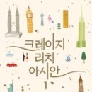 크레이지다이아몬드 이미지