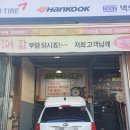 타이어다싸다세차장 이미지