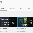 활용만점 포토샵 기초부터 활용 | GTQ 포토샵 1급 독학 합격 후기 (20210724 시험)
