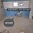 주식회사 공감퍼스트 | 제천 인테리어 장락동 세영리첼 에듀퍼스트 아파트 주방구조변경 부분인테리어 리모델링 후기