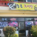 늘품추어탕