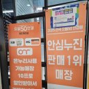 으뜸50안경용인구성점 | 용인 처인 안경점 으뜸50안경 온누리상품권 되는 가성비 렌즈 구매 후기