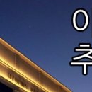 개롱역 4번출구 이미지