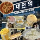 C&J 행정사사무소 | 대전 당일치기 뚜벅이 완벽코스, 파워J가 웨이팅 꿀팁까지 말아드려요