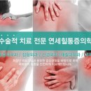 바로힐마취통증의학과의원 이미지