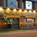 썬더치킨 영도3호점 이미지