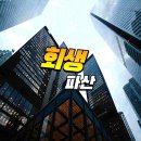 숨빚