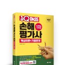 손해평가사 1차 이미지