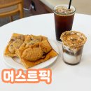 안산 본오동 붕어빵 카페 &#39;머스트픽&#39;