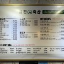 미진축산영도남항점