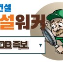 디엘건설(주) 이미지