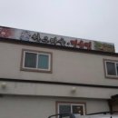 한우마을정육점 이미지
