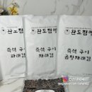 하나로즉석구이