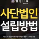 행정114 행정사사무소 이미지