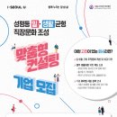 워라밸컨설팅