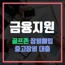 비에스컨설팅 - 송파구 법원로6길 7 | 비에스컨설팅