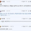 옌스 1,2차전 결장 이유는 선수단 내부 규율 위반으로 인한 징계. 이미지