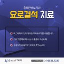 이상피부비뇨기과 네이버블로그