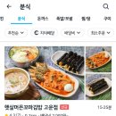 햇살머믄 꼬마김밥 이미지