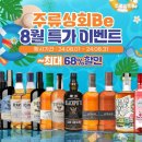 주류상회Be강릉점 네이버블로그