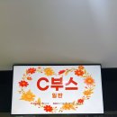 러블리 | 부산공연 벡스코 오디토리움 러블리콘서트 참관후기 Lovely Concert