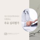 마포성모정신건강의학과의원 이미지