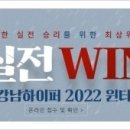 강남하이퍼학원 이미지