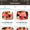 태평양 HOME참치 이미지