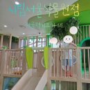 서울형 키즈카페 시립서울식물원점 후기 | 예약, 주차, 서울식물원까지 한 번에!