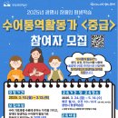 장애인평생학습 활동가 양성과정 모집(활동가분야) 이미지