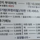 함지 부대찌개 이미지