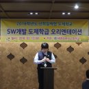 세명행정사 | 세명컴퓨터고등학교 산학일체형 도제 학교 오리엔테이션 후기