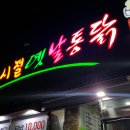 그옛날통닭 이미지