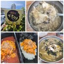 해인식당 | SBS 생활의달인 방송된 강릉 "제주해인물회" (멍게비빔밥,전복죽,전복내장칼국수) 내돈내산 솔직후기