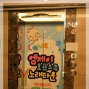 발리노래타운 이미지