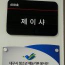 제이샤 이미지