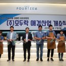 모두락애경산업