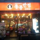 홍콩반점김해